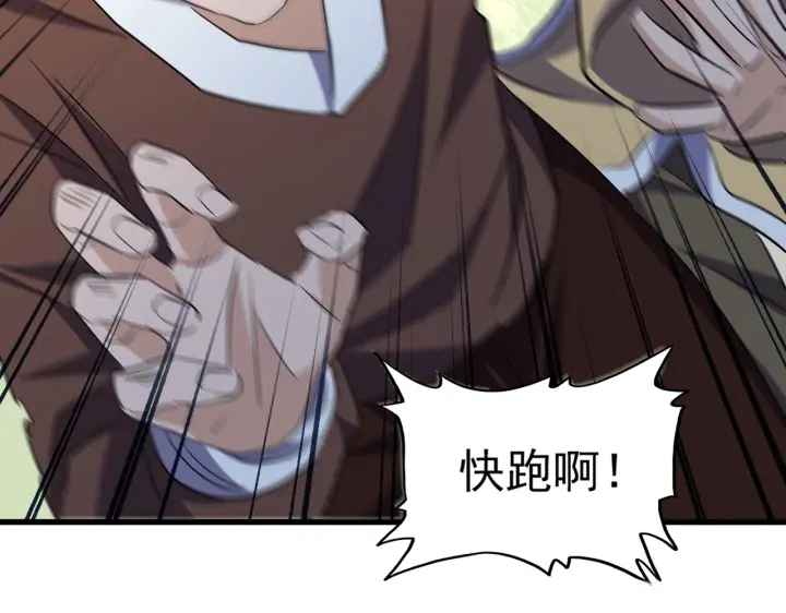 魔皇大管家韩漫全集-第186话 真身...无删减无遮挡章节图片 