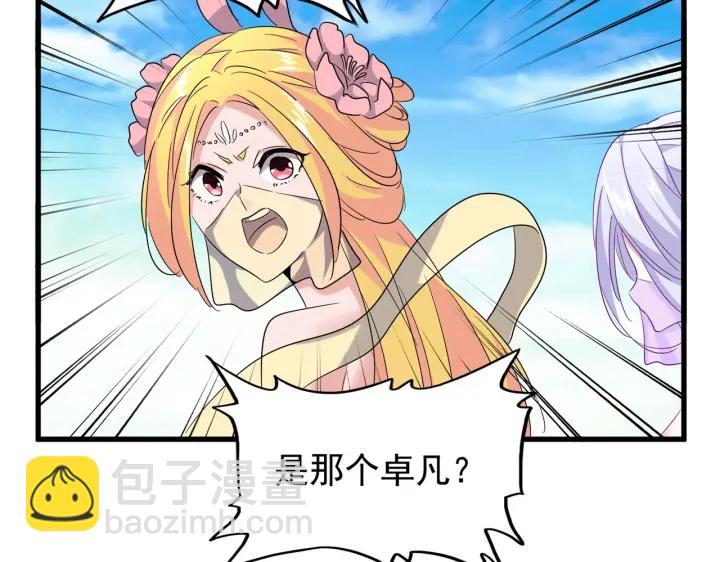 魔皇大管家韩漫全集-第186话 真身...无删减无遮挡章节图片 