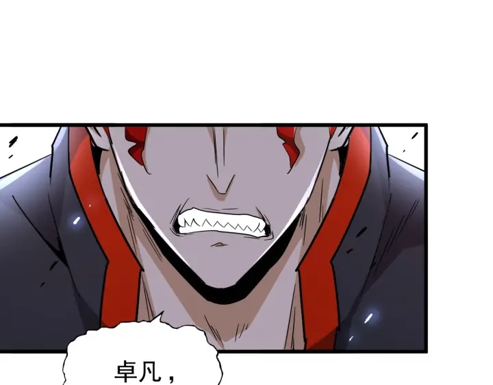 魔皇大管家韩漫全集-第186话 真身...无删减无遮挡章节图片 