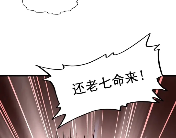 魔皇大管家韩漫全集-第186话 真身...无删减无遮挡章节图片 