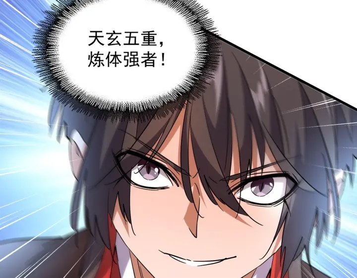 魔皇大管家韩漫全集-第186话 真身...无删减无遮挡章节图片 