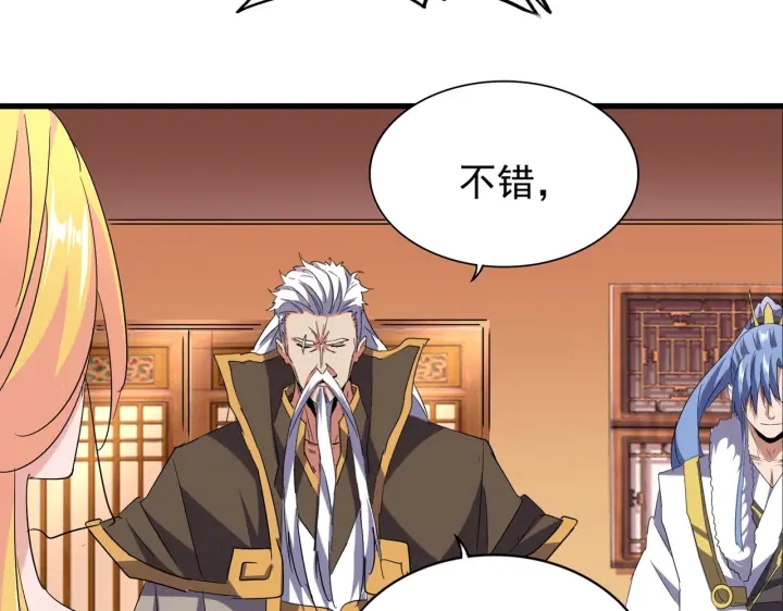 魔皇大管家韩漫全集-第186话 真身...无删减无遮挡章节图片 