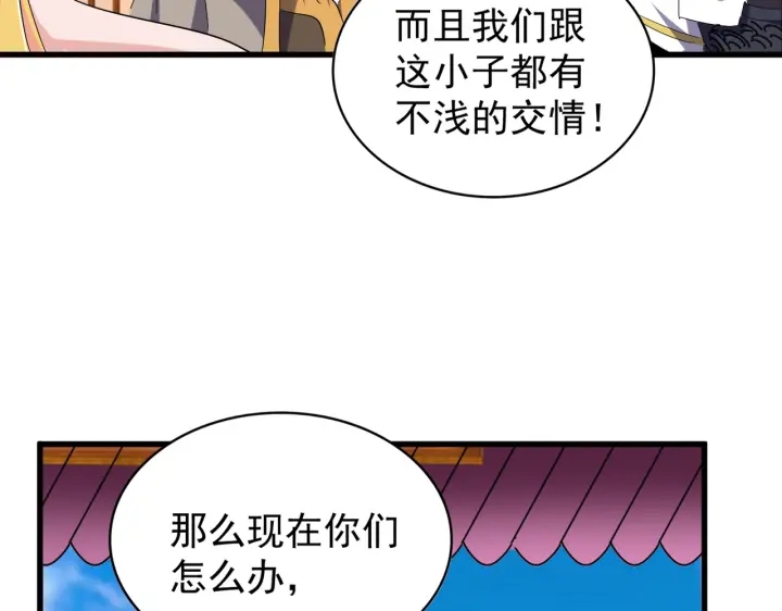 魔皇大管家韩漫全集-第186话 真身...无删减无遮挡章节图片 