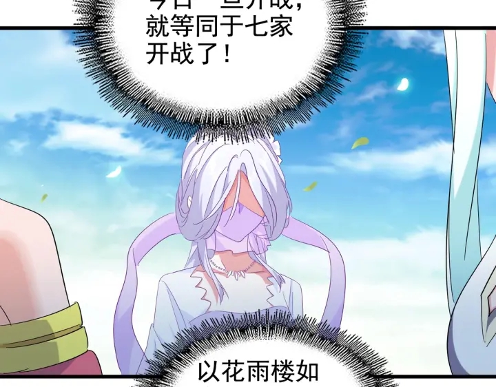 魔皇大管家韩漫全集-第186话 真身...无删减无遮挡章节图片 