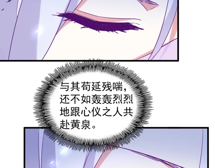 魔皇大管家韩漫全集-第186话 真身...无删减无遮挡章节图片 