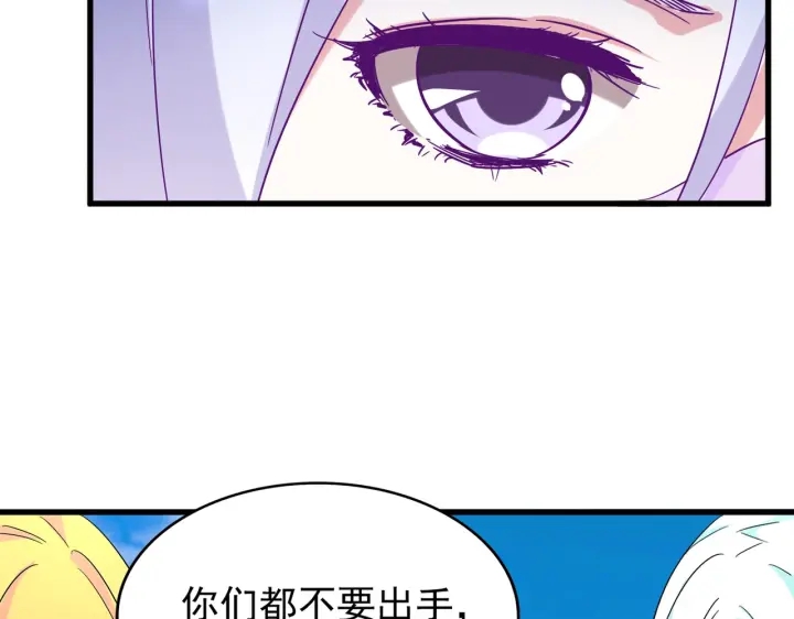 魔皇大管家韩漫全集-第186话 真身...无删减无遮挡章节图片 