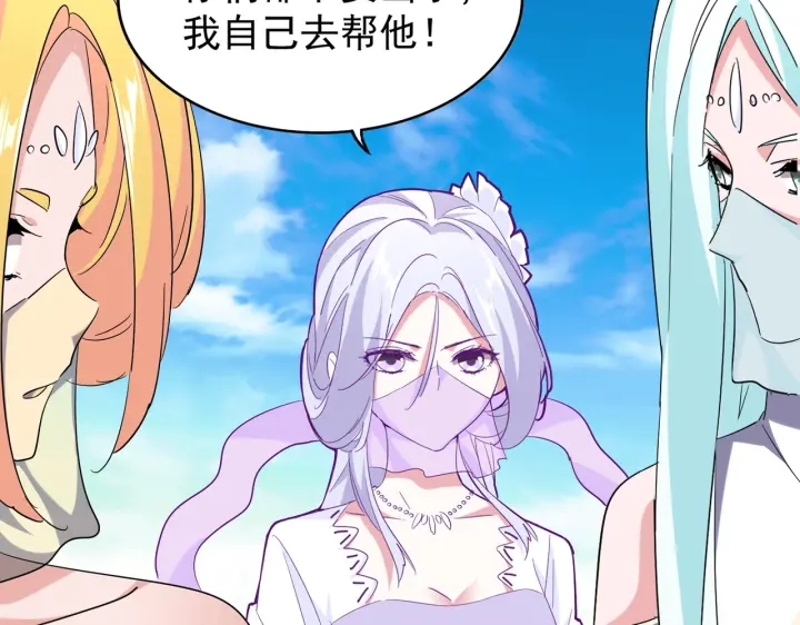 魔皇大管家韩漫全集-第186话 真身...无删减无遮挡章节图片 