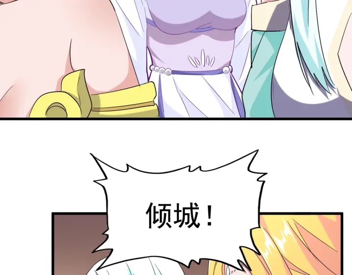 魔皇大管家韩漫全集-第186话 真身...无删减无遮挡章节图片 