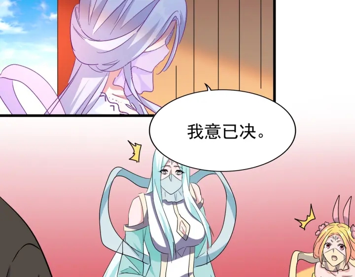 魔皇大管家韩漫全集-第186话 真身...无删减无遮挡章节图片 