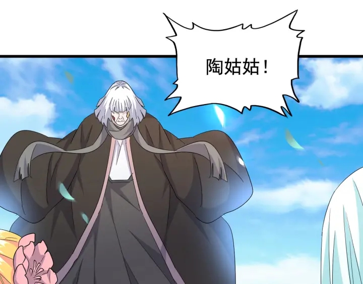 魔皇大管家韩漫全集-第186话 真身...无删减无遮挡章节图片 