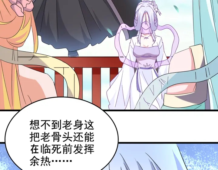 魔皇大管家韩漫全集-第186话 真身...无删减无遮挡章节图片 