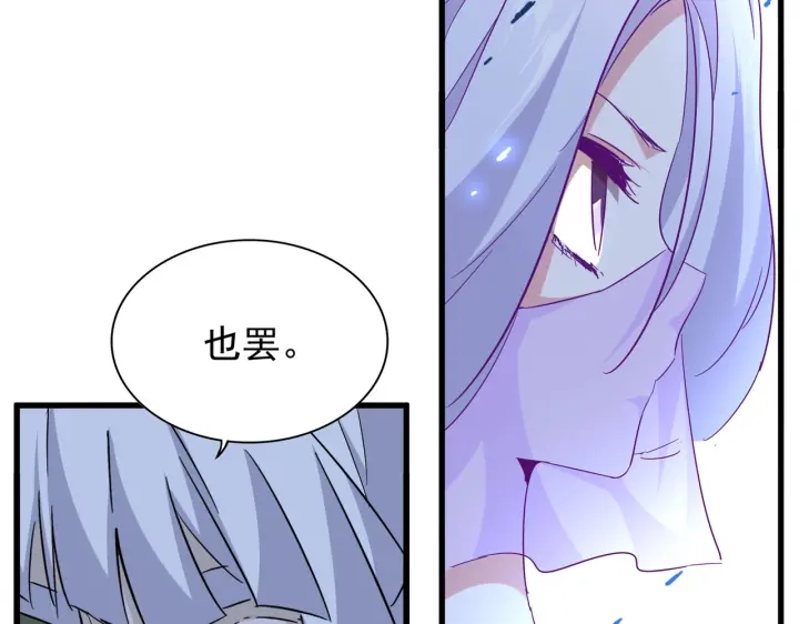 魔皇大管家韩漫全集-第186话 真身...无删减无遮挡章节图片 