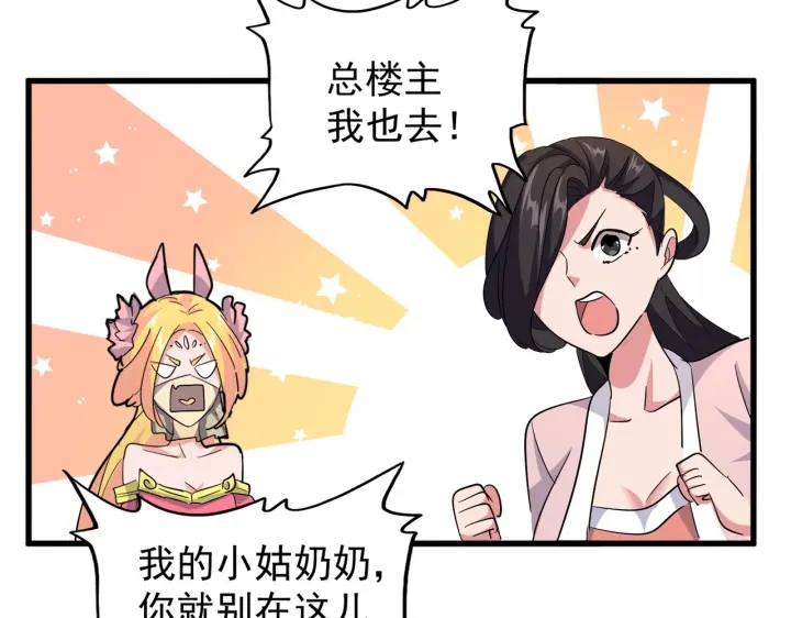 魔皇大管家韩漫全集-第186话 真身...无删减无遮挡章节图片 