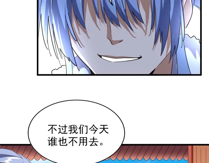 魔皇大管家韩漫全集-第186话 真身...无删减无遮挡章节图片 