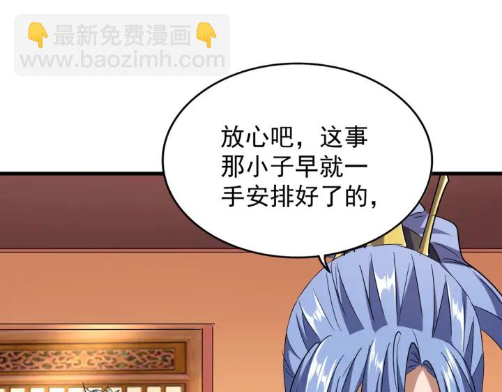 魔皇大管家韩漫全集-第186话 真身...无删减无遮挡章节图片 
