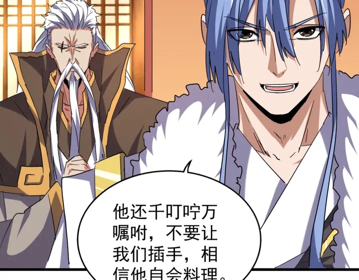 魔皇大管家韩漫全集-第186话 真身...无删减无遮挡章节图片 