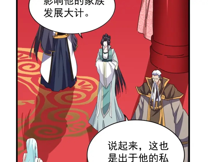 魔皇大管家韩漫全集-第186话 真身...无删减无遮挡章节图片 