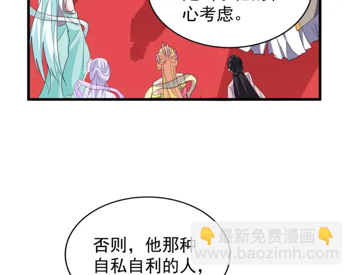 魔皇大管家韩漫全集-第186话 真身...无删减无遮挡章节图片 