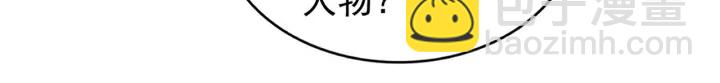 魔皇大管家韩漫全集-第186话 真身...无删减无遮挡章节图片 