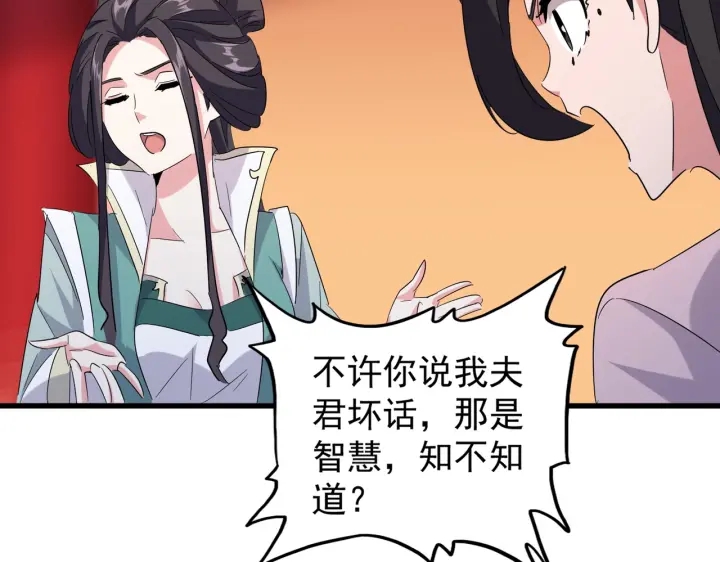 魔皇大管家韩漫全集-第186话 真身...无删减无遮挡章节图片 