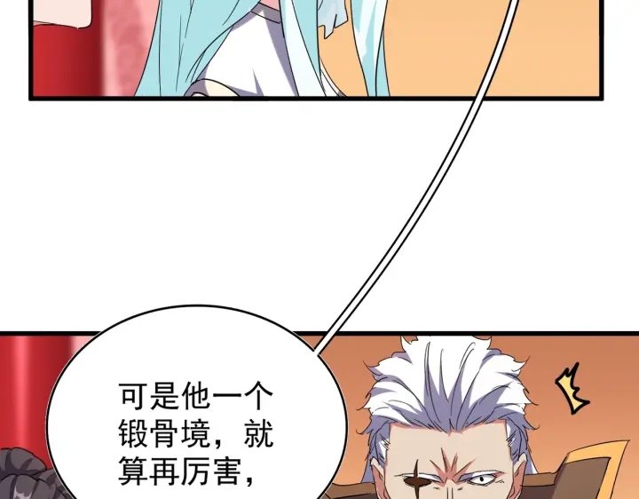 魔皇大管家韩漫全集-第186话 真身...无删减无遮挡章节图片 