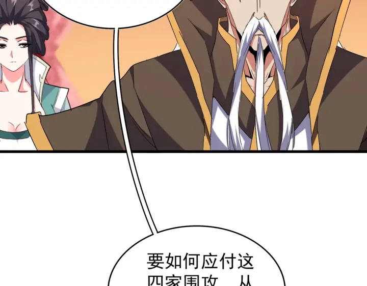 魔皇大管家韩漫全集-第186话 真身...无删减无遮挡章节图片 