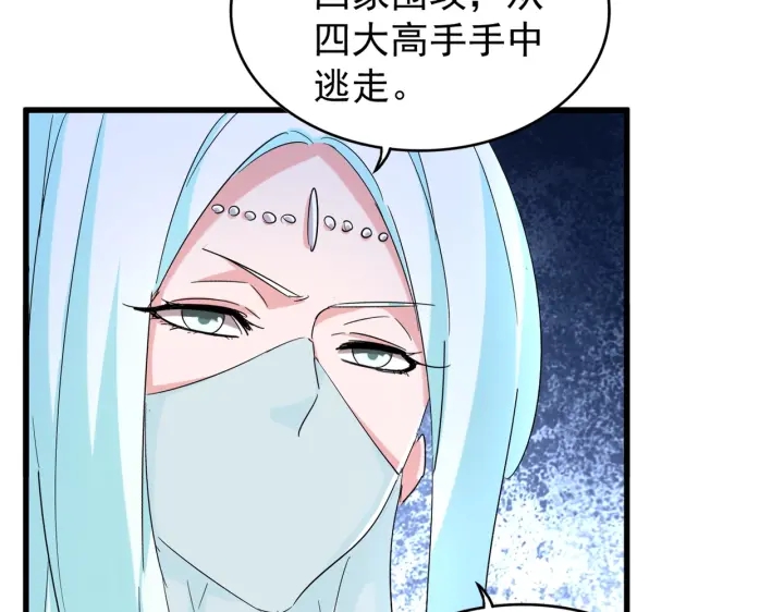 魔皇大管家韩漫全集-第186话 真身...无删减无遮挡章节图片 