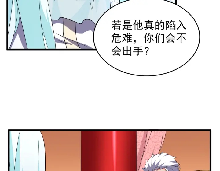魔皇大管家韩漫全集-第186话 真身...无删减无遮挡章节图片 