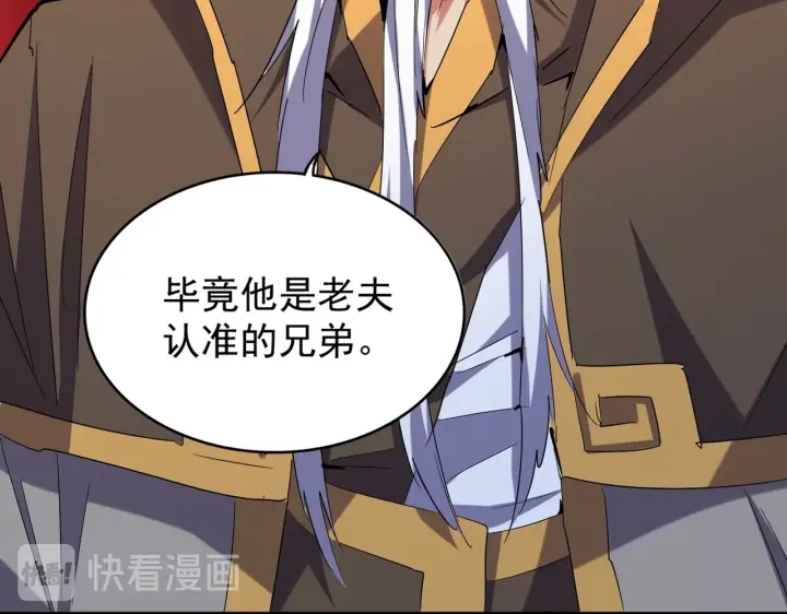 魔皇大管家韩漫全集-第186话 真身...无删减无遮挡章节图片 