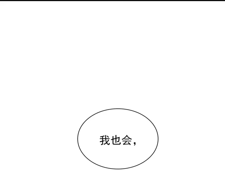 魔皇大管家韩漫全集-第186话 真身...无删减无遮挡章节图片 