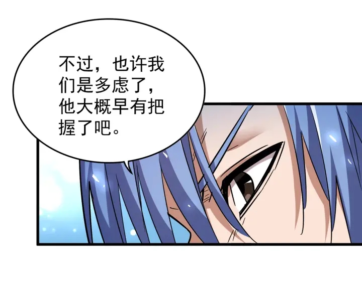 魔皇大管家韩漫全集-第186话 真身...无删减无遮挡章节图片 