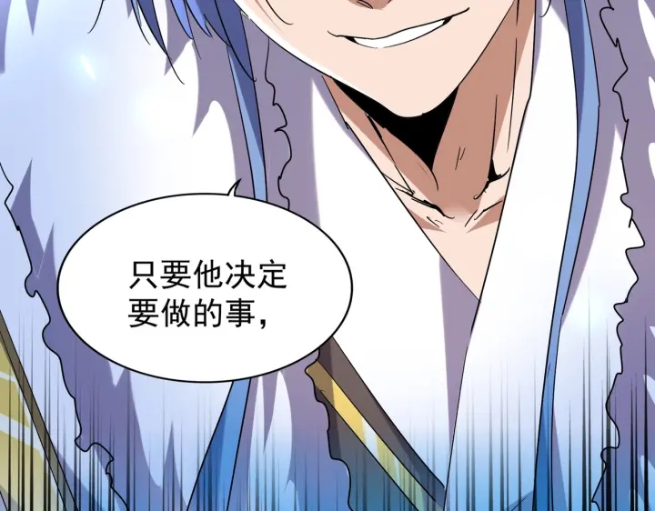 魔皇大管家韩漫全集-第186话 真身...无删减无遮挡章节图片 