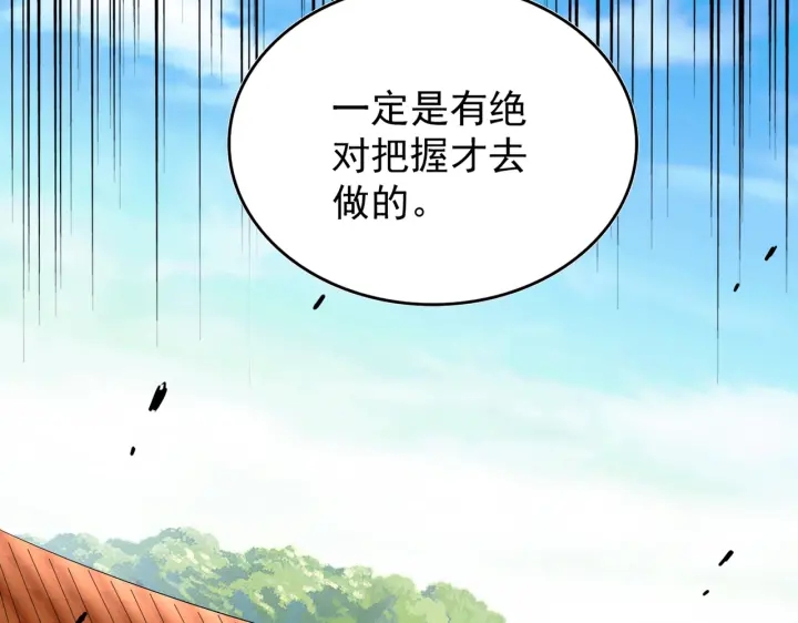 魔皇大管家韩漫全集-第186话 真身...无删减无遮挡章节图片 