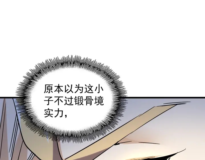 魔皇大管家韩漫全集-第186话 真身...无删减无遮挡章节图片 