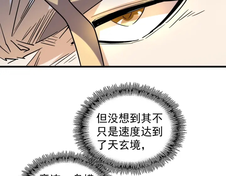 魔皇大管家韩漫全集-第186话 真身...无删减无遮挡章节图片 