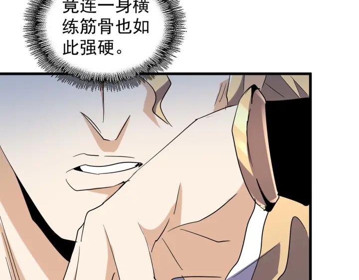 魔皇大管家韩漫全集-第186话 真身...无删减无遮挡章节图片 