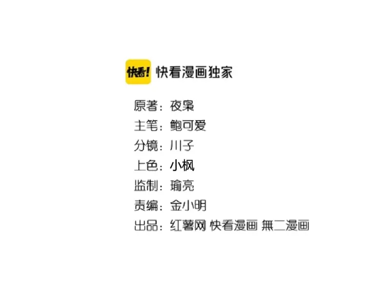 魔皇大管家韩漫全集-第186话 真身...无删减无遮挡章节图片 