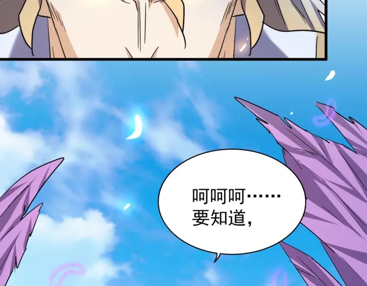 魔皇大管家韩漫全集-第186话 真身...无删减无遮挡章节图片 