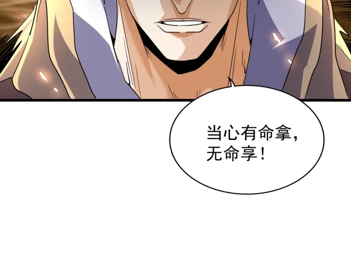 魔皇大管家韩漫全集-第186话 真身...无删减无遮挡章节图片 