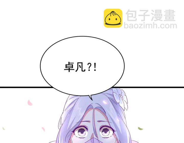 魔皇大管家韩漫全集-第186话 真身...无删减无遮挡章节图片 