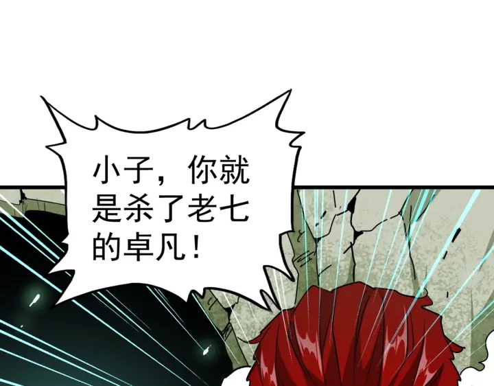 魔皇大管家韩漫全集-第186话 真身...无删减无遮挡章节图片 