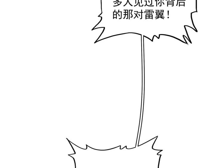 魔皇大管家韩漫全集-第186话 真身...无删减无遮挡章节图片 