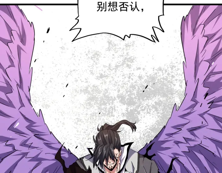 魔皇大管家韩漫全集-第186话 真身...无删减无遮挡章节图片 