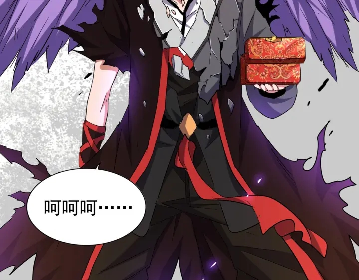 魔皇大管家韩漫全集-第186话 真身...无删减无遮挡章节图片 