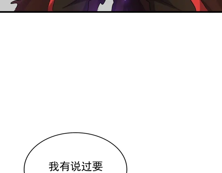 魔皇大管家韩漫全集-第186话 真身...无删减无遮挡章节图片 