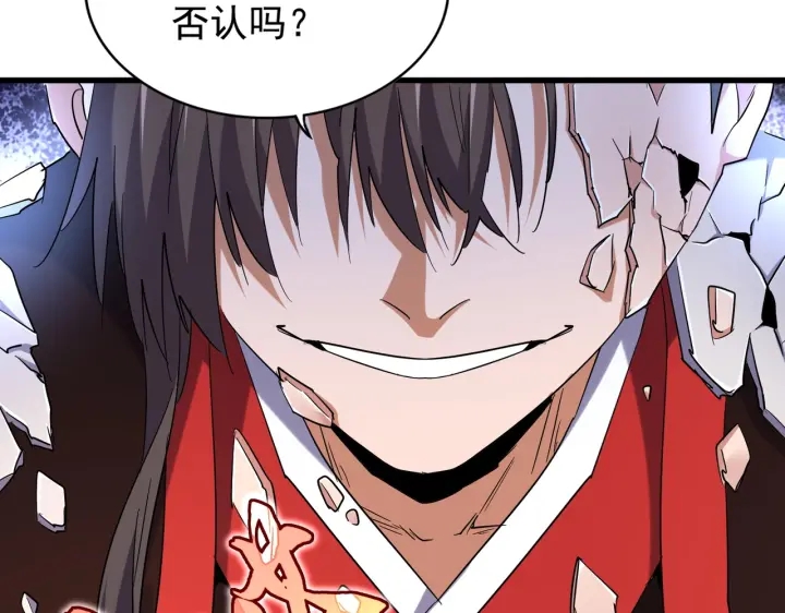 魔皇大管家韩漫全集-第186话 真身...无删减无遮挡章节图片 