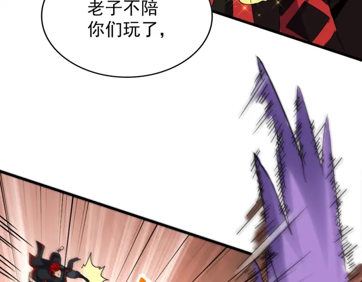魔皇大管家韩漫全集-第187话 登场无删减无遮挡章节图片 