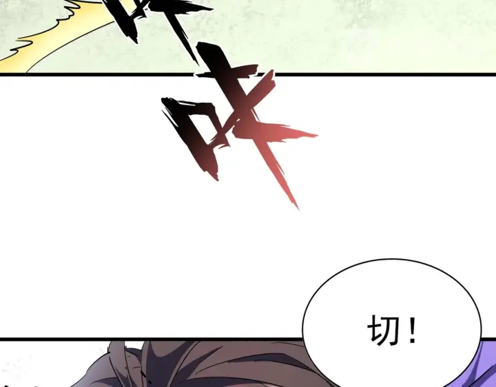 魔皇大管家韩漫全集-第187话 登场无删减无遮挡章节图片 