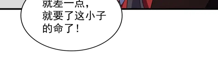 魔皇大管家韩漫全集-第187话 登场无删减无遮挡章节图片 