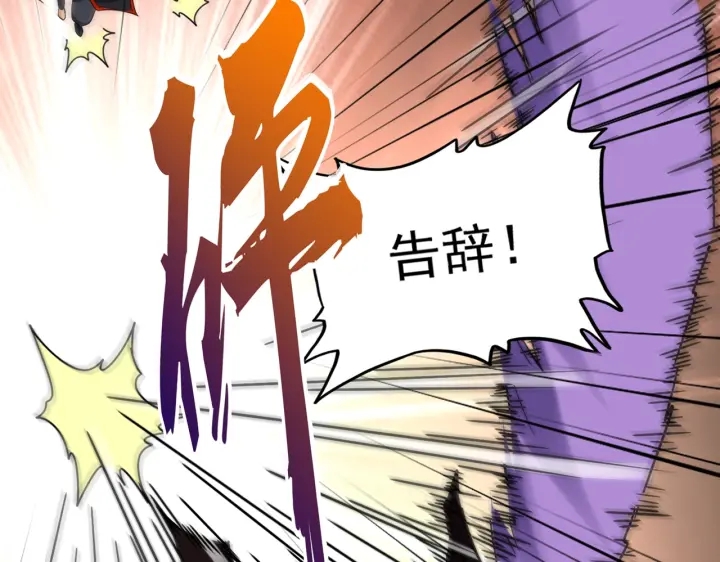 魔皇大管家韩漫全集-第187话 登场无删减无遮挡章节图片 